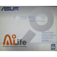 Материнская плата Asus P5WD2 PREMIUM s.775 (Павловский Посад)