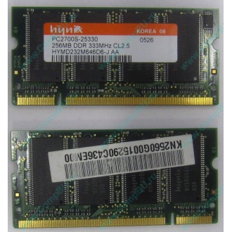 Модуль памяти для ноутбуков 256MB DDR Hynix SODIMM DDR333 (PC2700) в Павловском Посаде, CL2.5 в Павловском Посаде, 200-pin  (Павловский Посад)