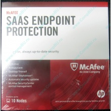 Антивирус McAFEE SaaS Endpoint Pprotection For Serv 10 nodes (HP P/N 745263-001) - Павловский Посад
