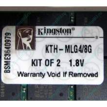 Серверная память 8Gb (2x4Gb) DDR2 ECC Reg Kingston KTH-MLG4/8G pc2-3200 400MHz CL3 1.8V (Павловский Посад).