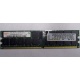 IBM 39M5811 39M5812 2Gb (2048Mb) DDR2 ECC Reg memory (Павловский Посад)