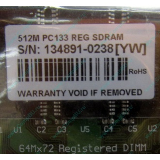 Серверная память 512Mb DIMM ECC Registered PC133 Transcend 133MHz (Павловский Посад)