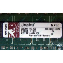 Серверная память 1Gb DDR2 Kingston KVR400D2S4R3/1G ECC Registered (Павловский Посад)
