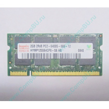 Модуль памяти 2Gb DDR2 200-pin Hynix HYMP125S64CP8-S6 800MHz PC2-6400S-666-12 (Павловский Посад)