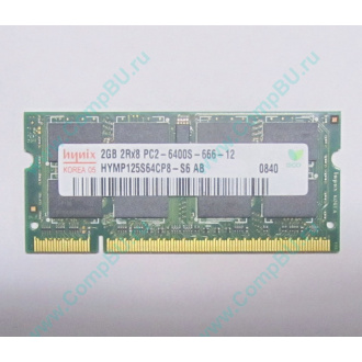 Модуль памяти 2Gb DDR2 200-pin Hynix HYMP125S64CP8-S6 800MHz PC2-6400S-666-12 (Павловский Посад)