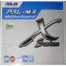 Материнская плата Asus P5L-MX s.775 (Павловский Посад)